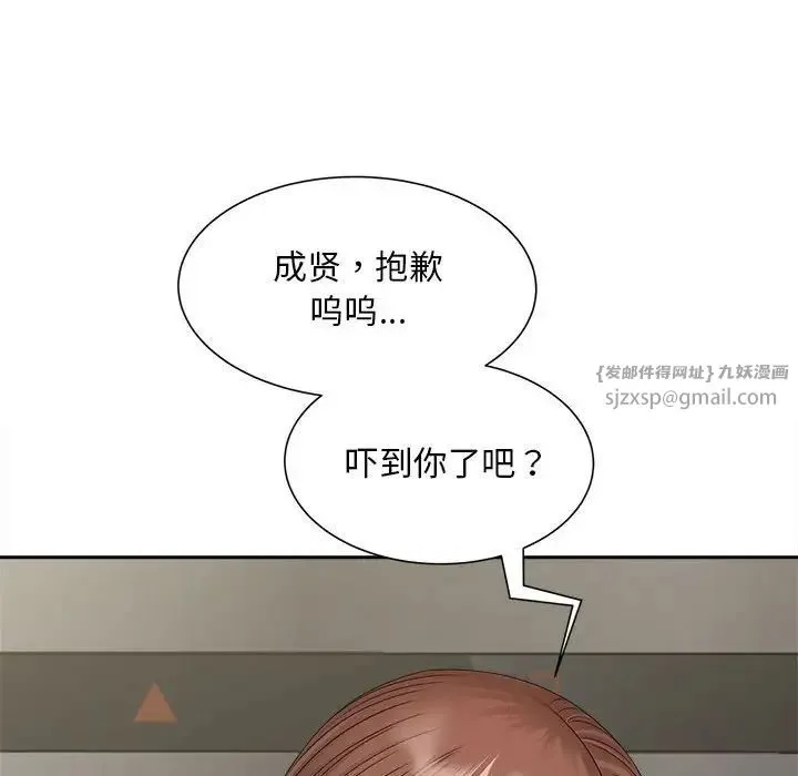猎艳 第16話 第93页
