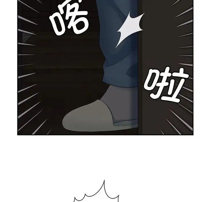 猎艳 第16話 第39页