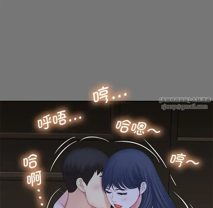 猎艳 第17話 第28页