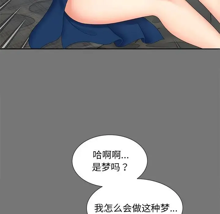 猎艳 第17話 第47页