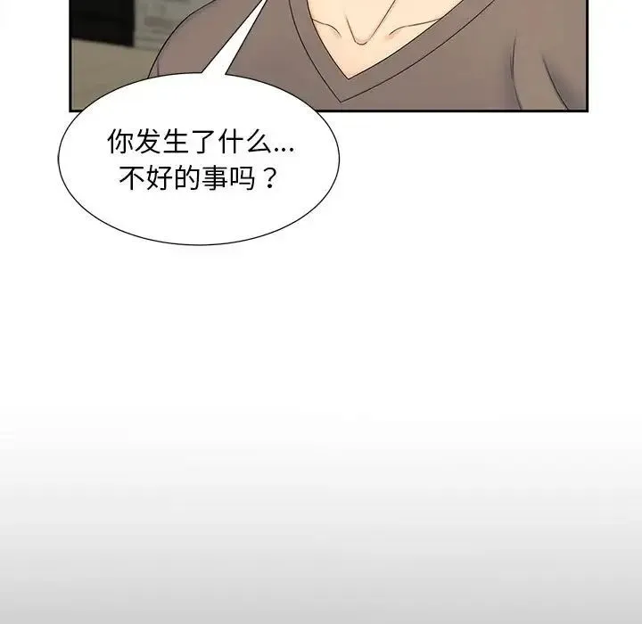 猎艳 第17話 第5页