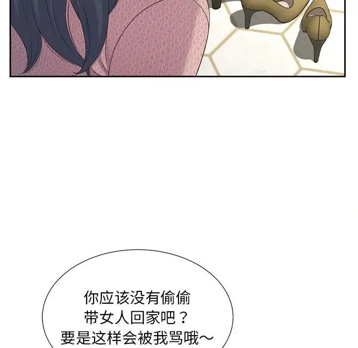 猎艳 第17話 第124页