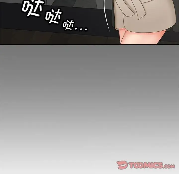 猎艳 第17話 第87页