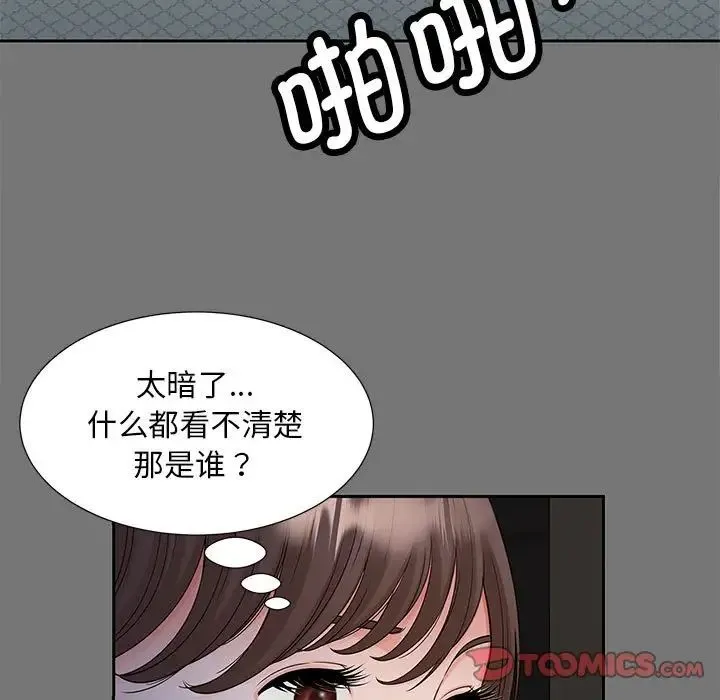 猎艳 第17話 第30页