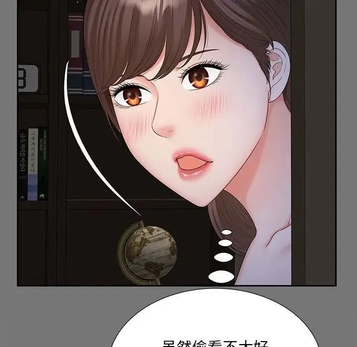 猎艳 第17話 第19页