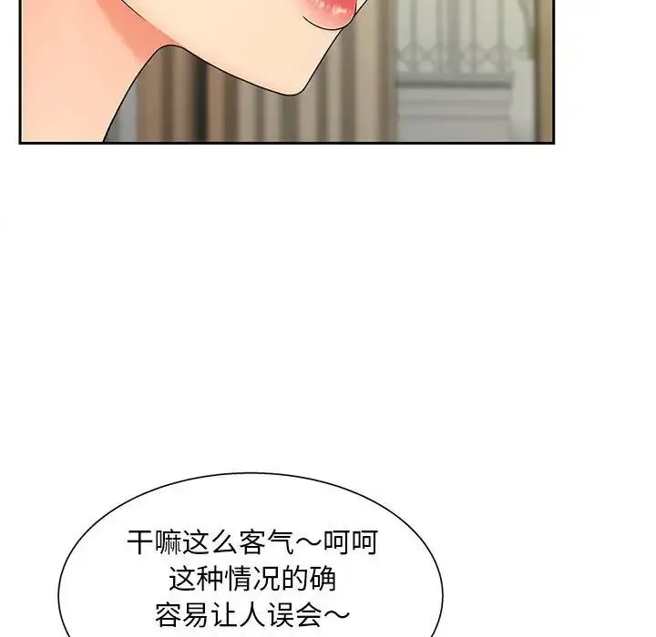猎艳 第17話 第106页