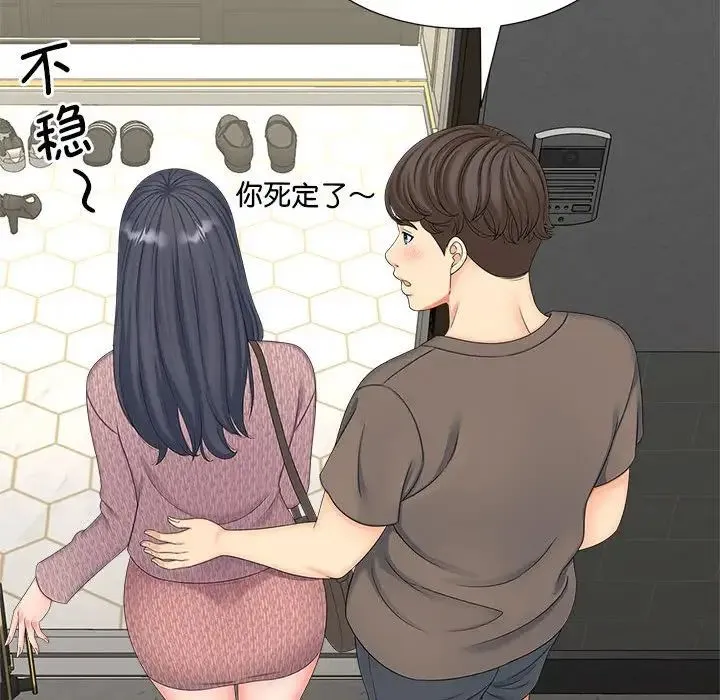 猎艳 第17話 第121页