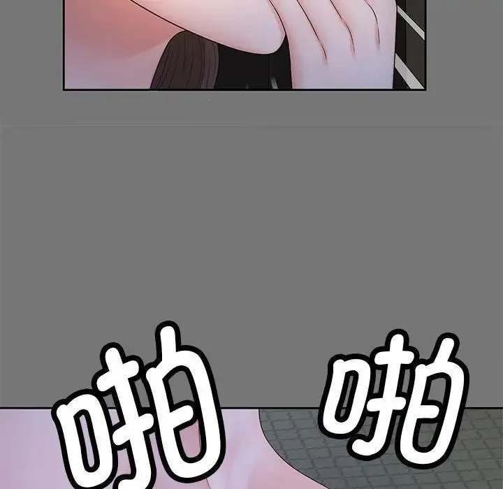 猎艳 第17話 第26页