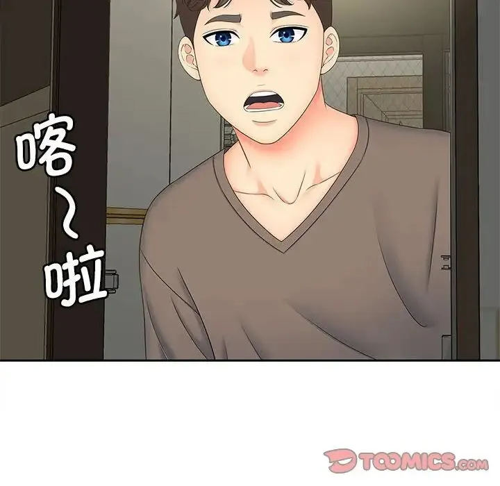 猎艳 第17話 第117页