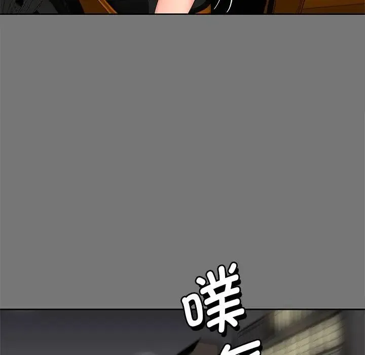 猎艳 第17話 第71页