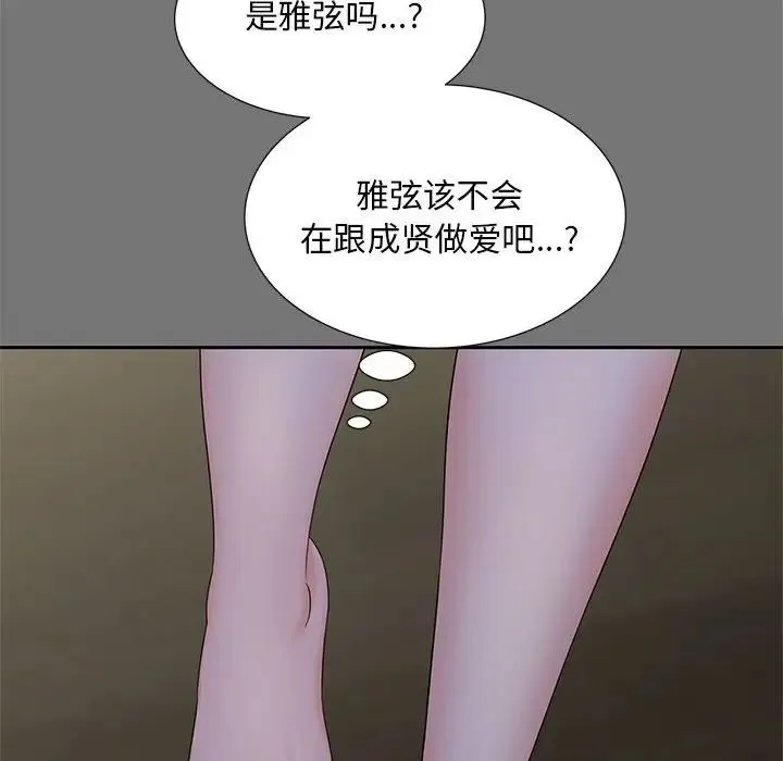 猎艳 第17話 第16页
