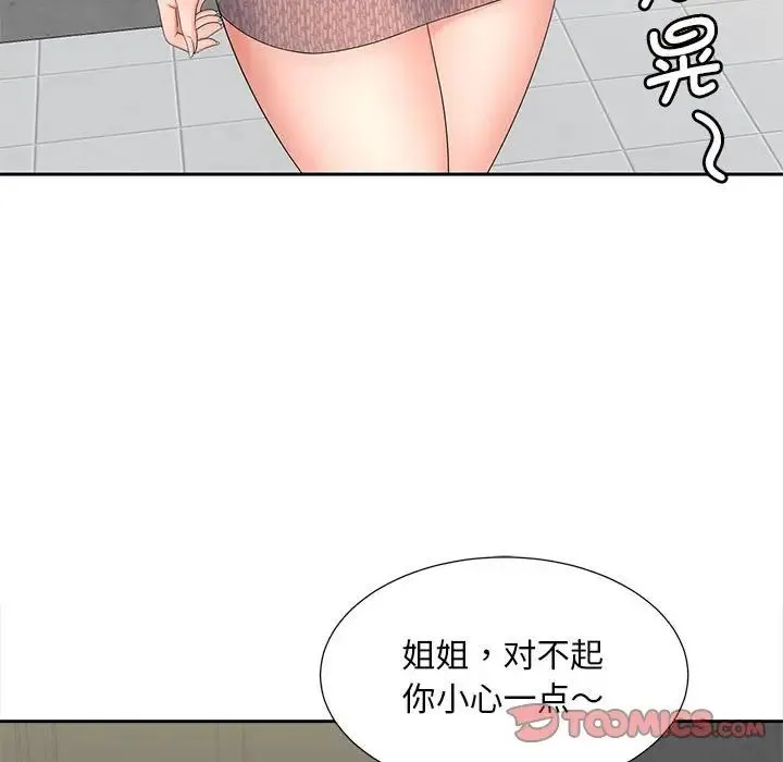 猎艳 第17話 第120页