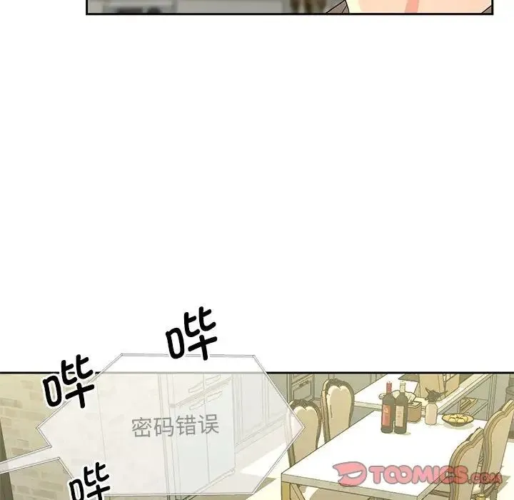 猎艳 第17話 第108页