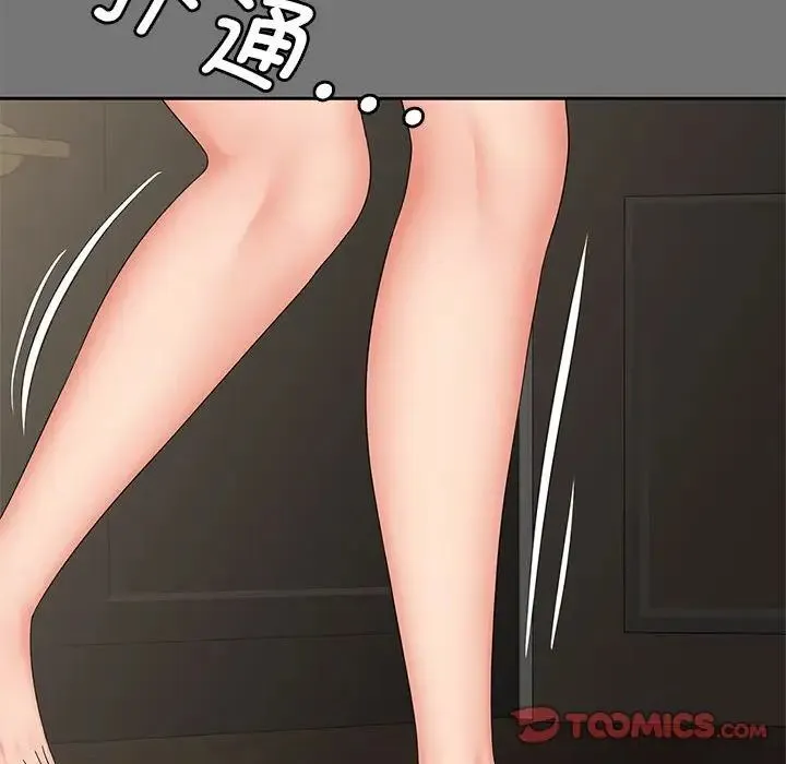 猎艳 第17話 第54页