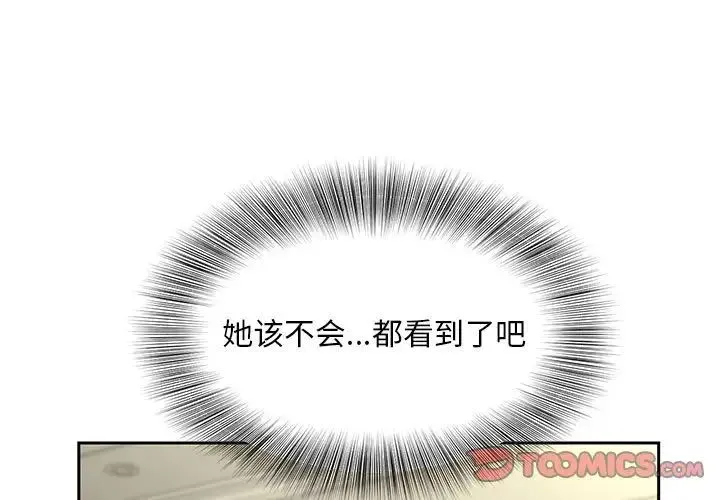 猎艳 第17話 第3页