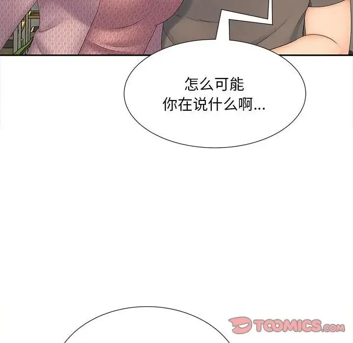猎艳 第17話 第126页