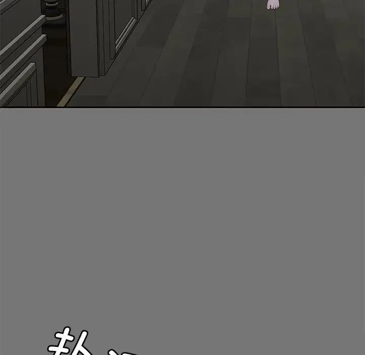 猎艳 第17話 第53页