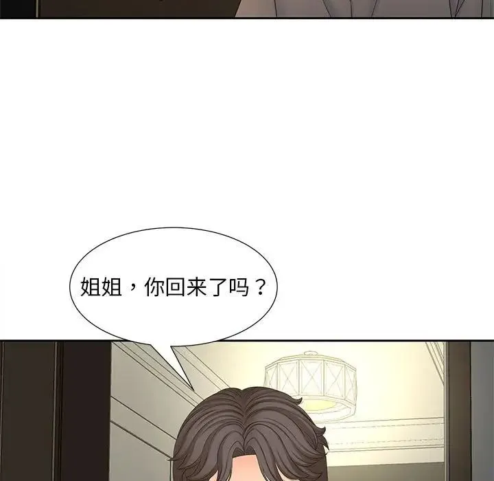 猎艳 第17話 第116页