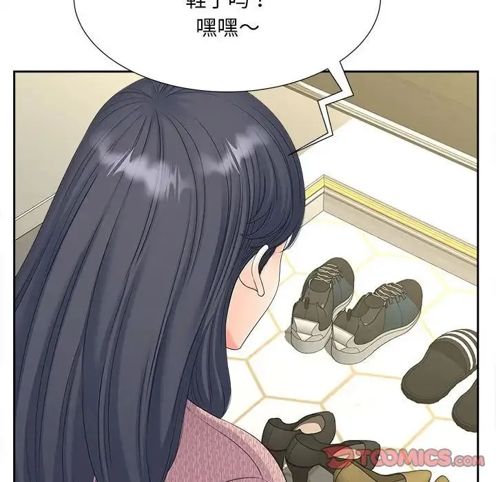 猎艳 第17話 第123页
