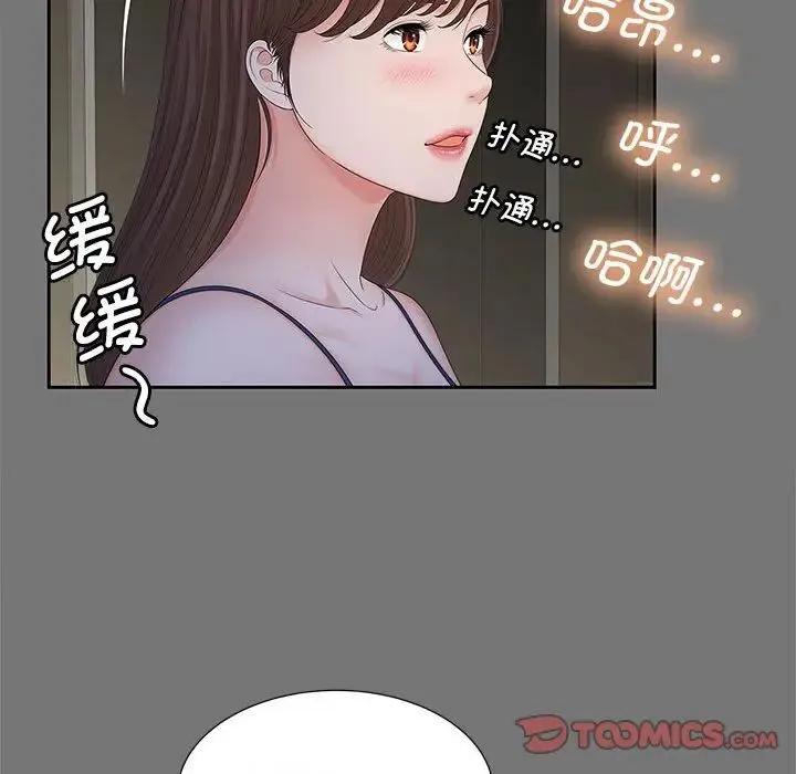 猎艳 第17話 第15页