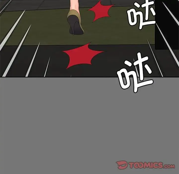 猎艳 第17話 第69页