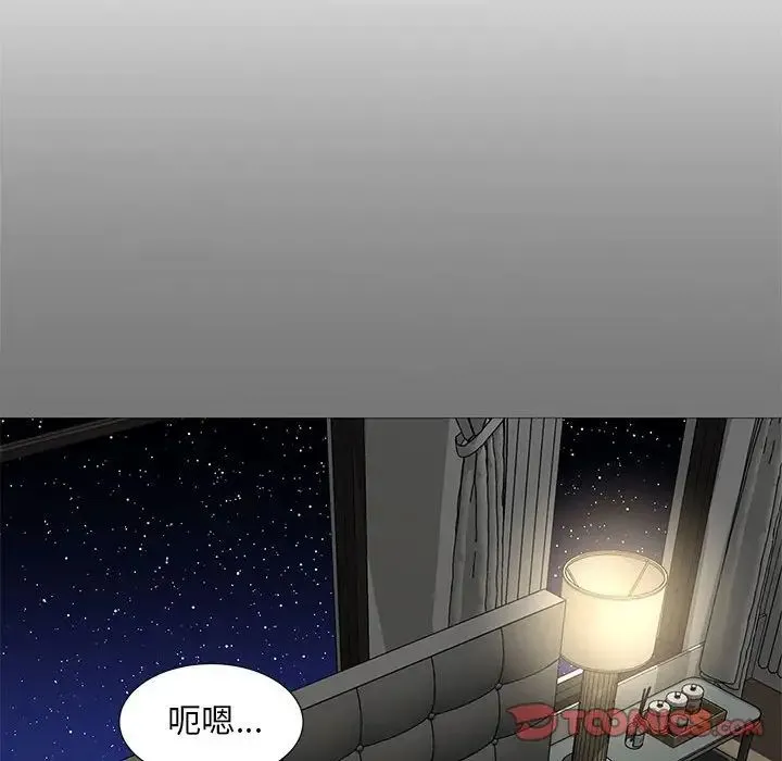猎艳 第17話 第6页