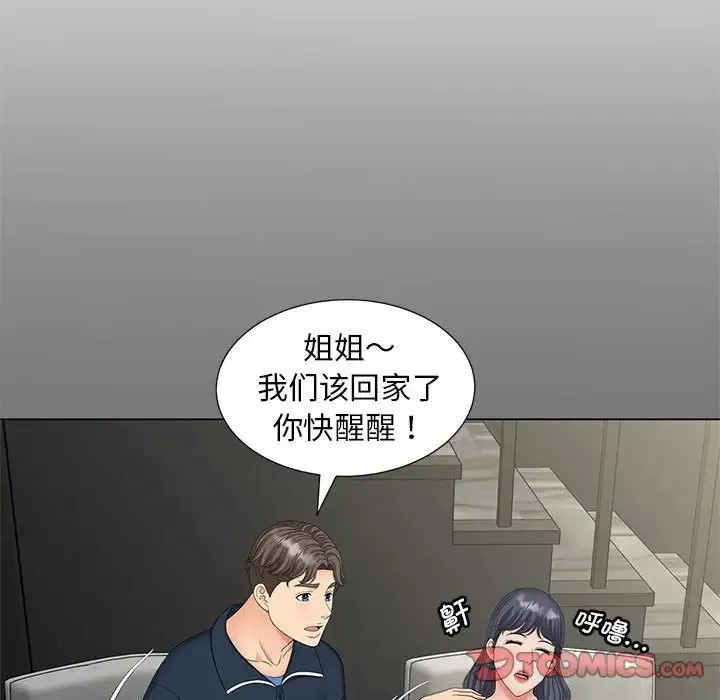 猎艳 第17話 第90页