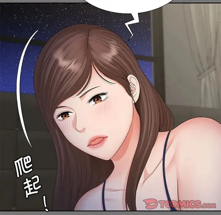 猎艳 第17話 第9页
