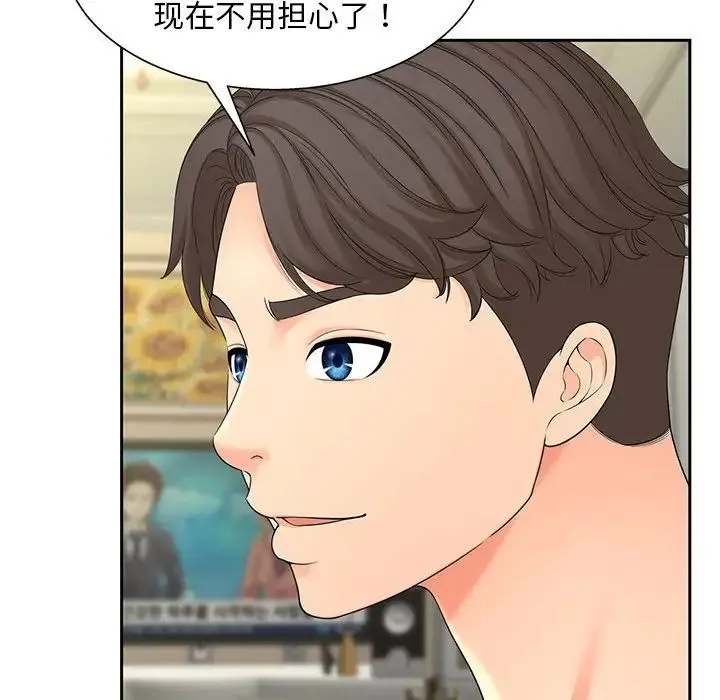 猎艳 第17話 第107页