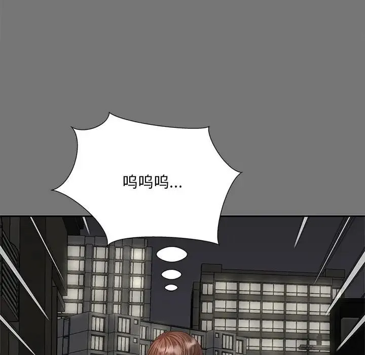 猎艳 第17話 第67页