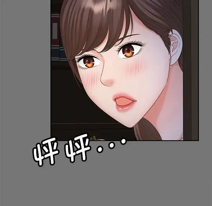 猎艳 第17話 第56页