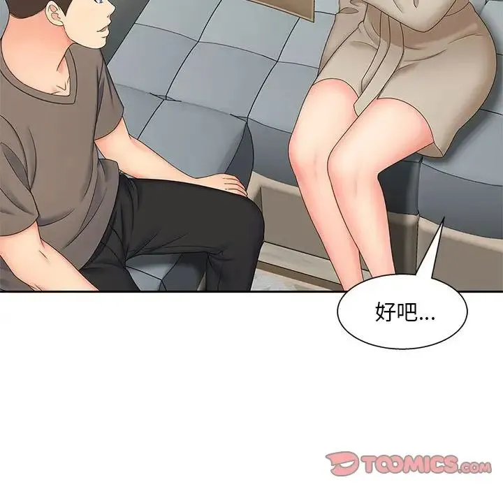 猎艳 第17話 第102页
