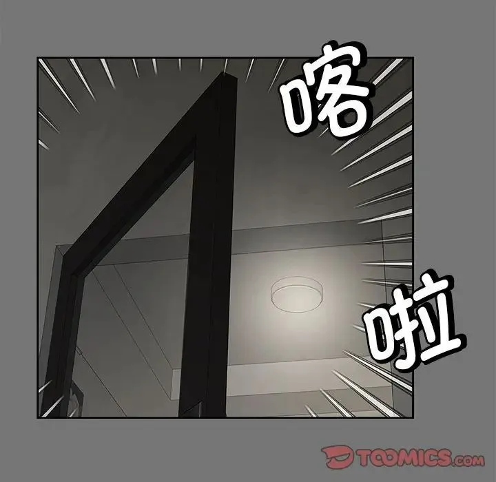 猎艳 第17話 第66页