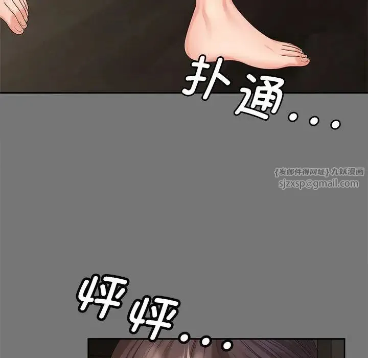 猎艳 第17話 第55页