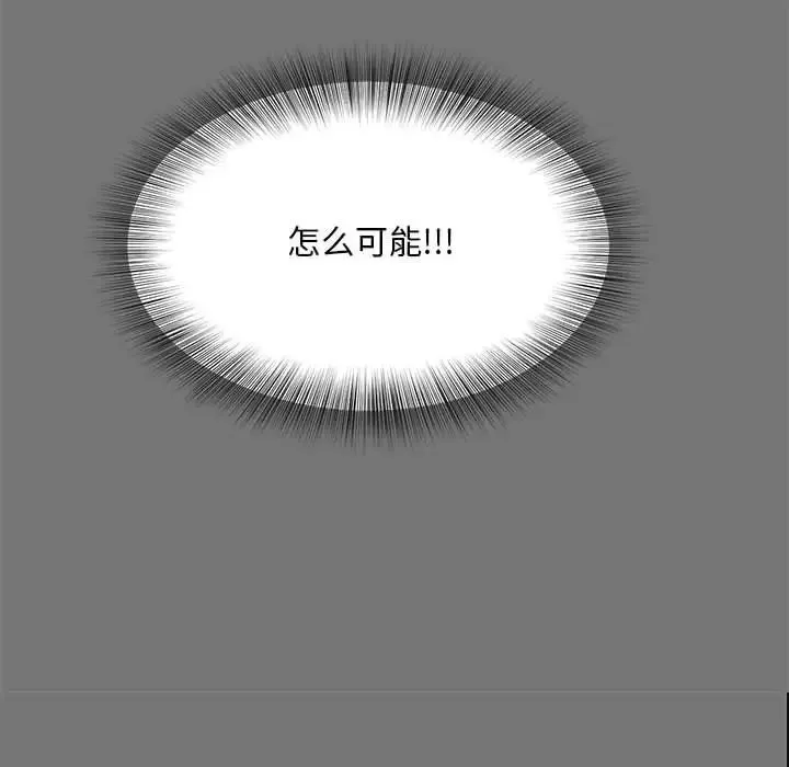 猎艳 第17話 第37页