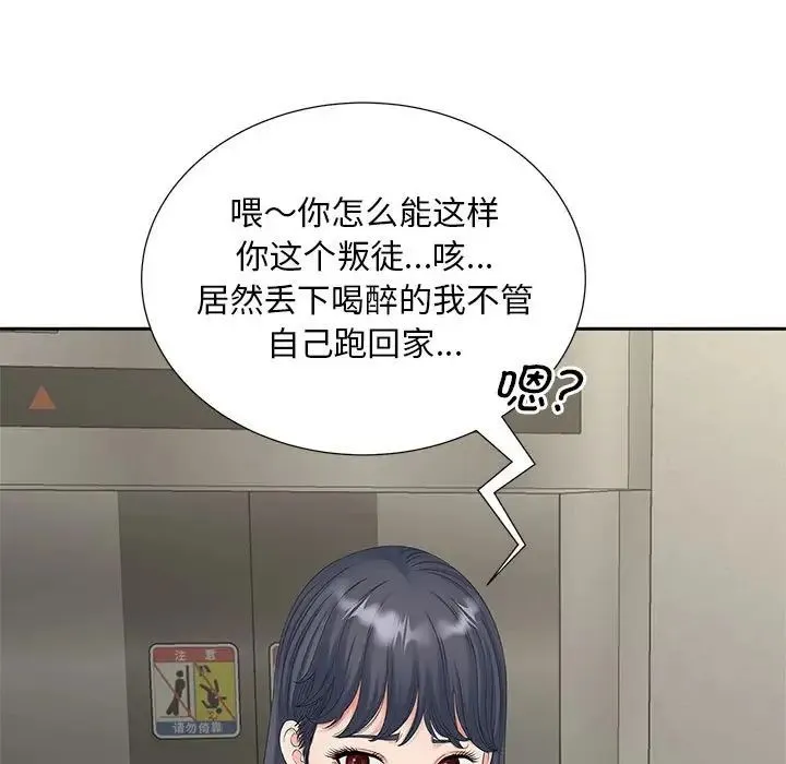 猎艳 第17話 第118页
