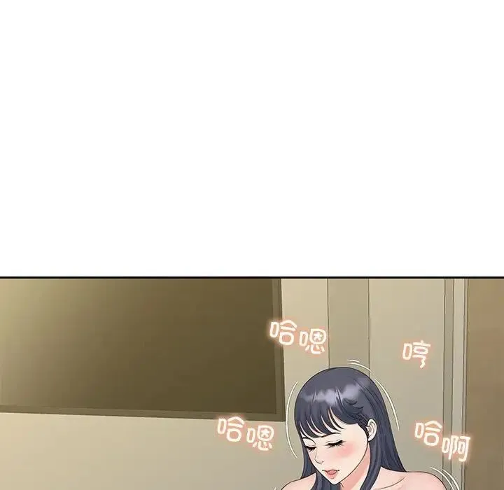 猎艳 第30話 第59页