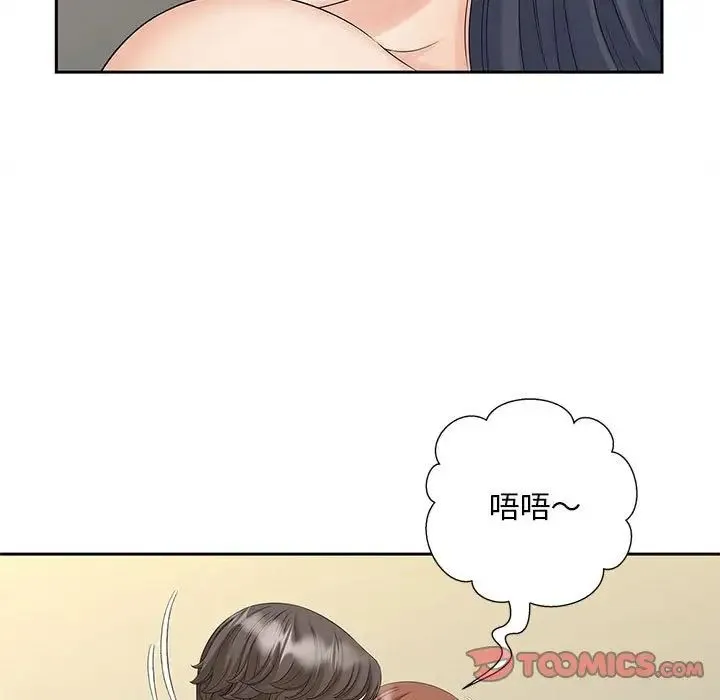 猎艳 第30話 第26页