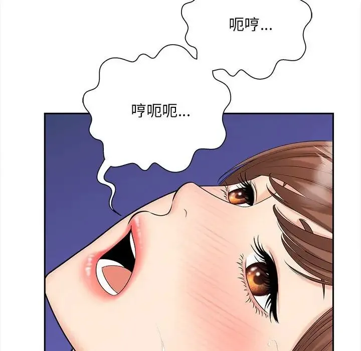 猎艳 第30話 第101页