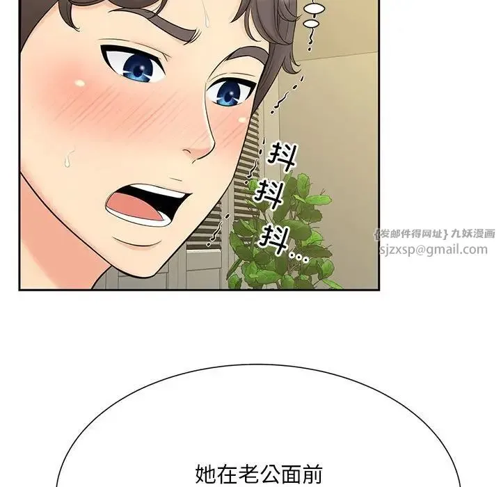 猎艳 第30話 第72页