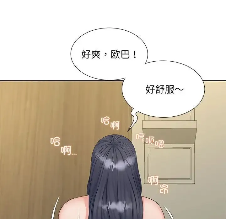 猎艳 第30話 第92页
