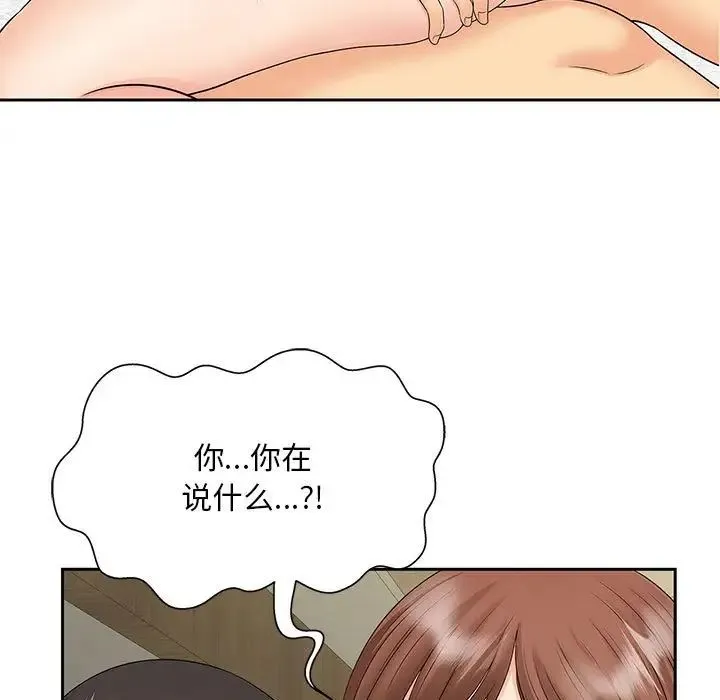 猎艳 第30話 第7页