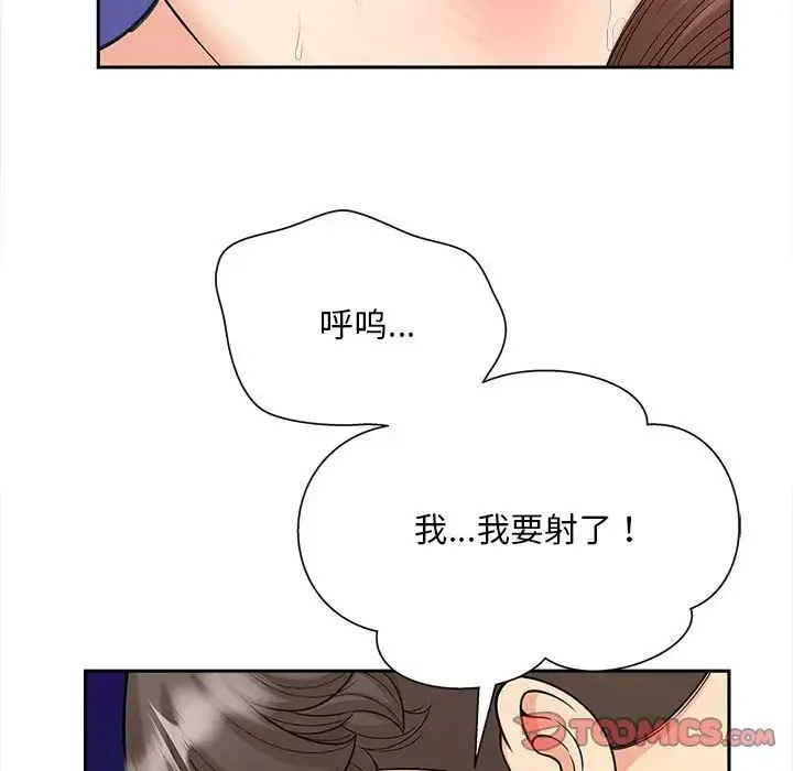 猎艳 第30話 第102页