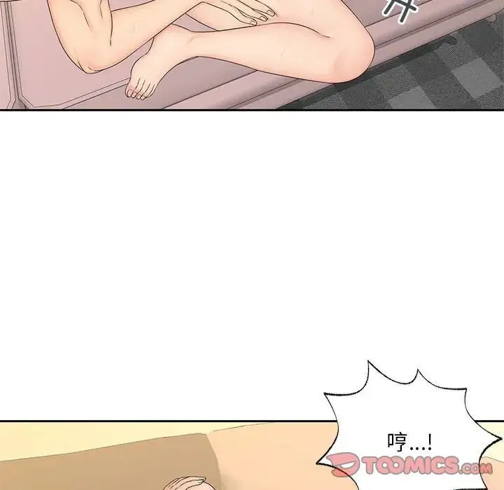 猎艳 第30話 第38页