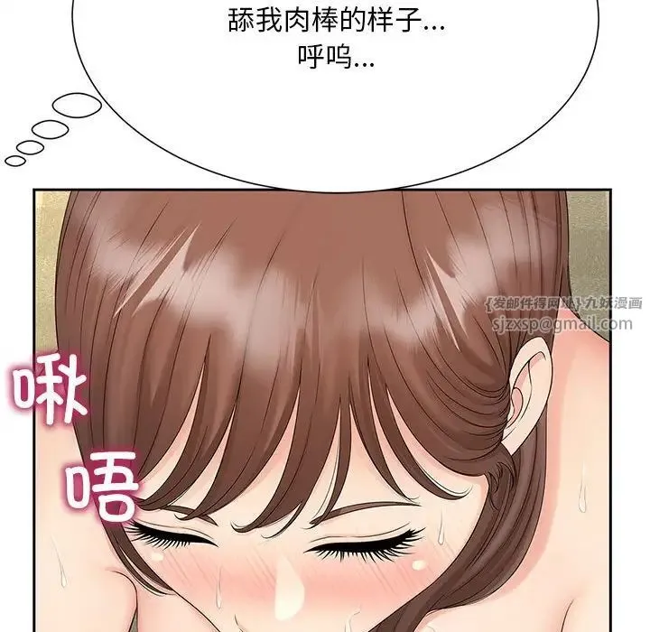 猎艳 第30話 第73页