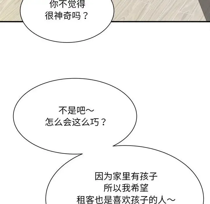 猎艳 第6話 第6页