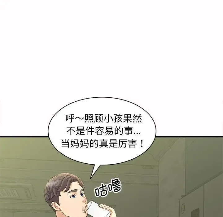 猎艳 第6話 第46页