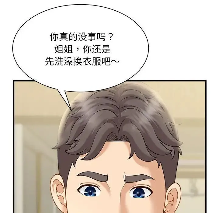 猎艳 第6話 第121页