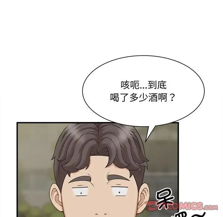 猎艳 第6話 第84页