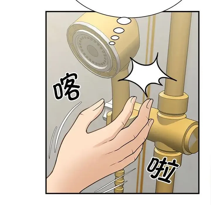 猎艳 第6話 第158页
